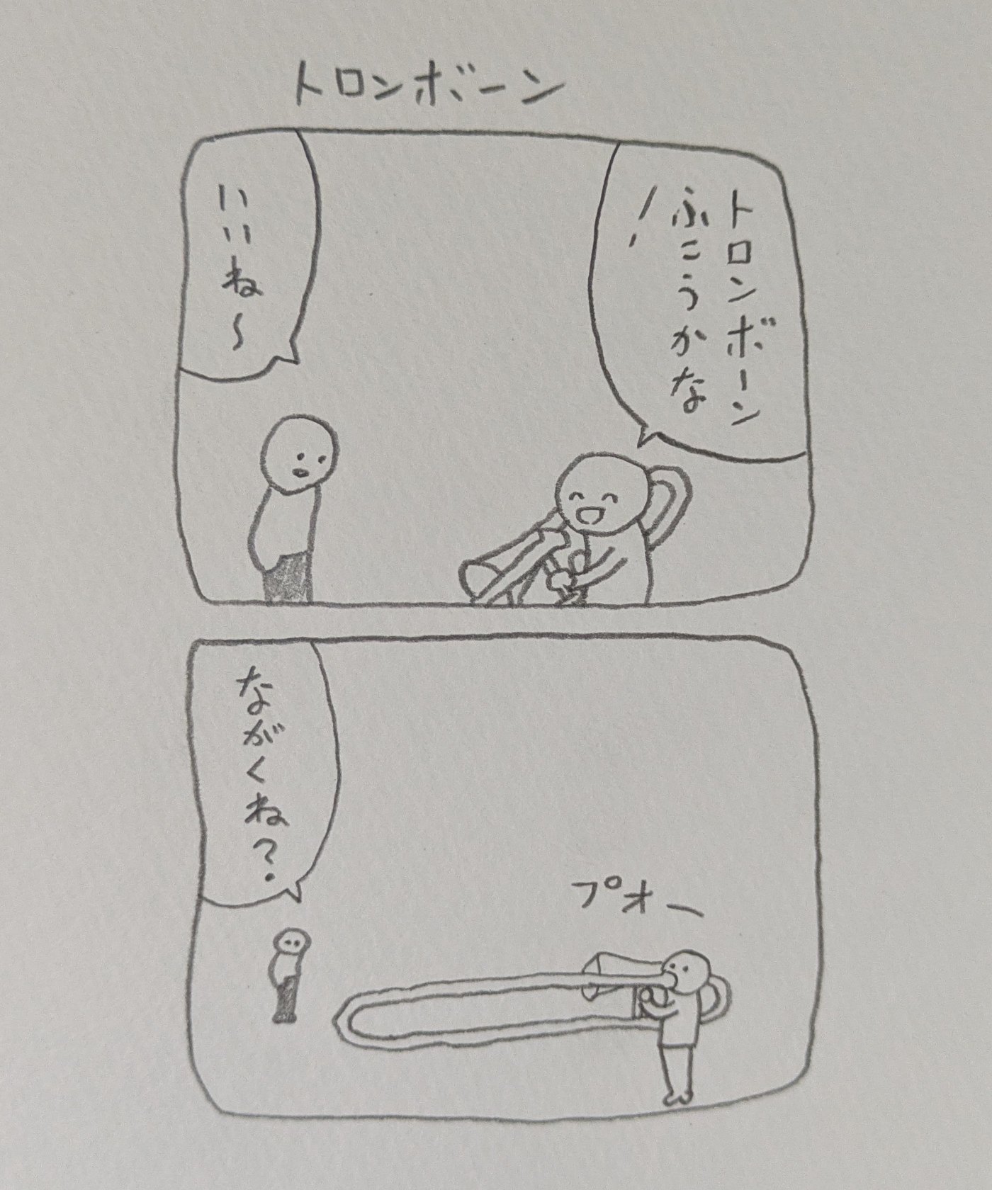 キレイにする前の、スケッチブックに鉛筆で描いた 2 コマ漫画の写真